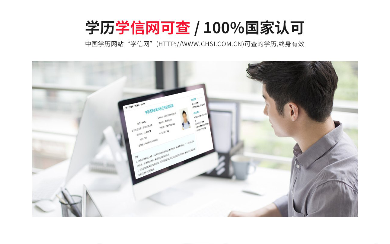 學歷學信網(wǎng)可查/100%國家認可